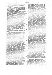 Устройство для ввода информации (патент 1164716)