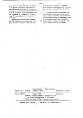 Устройство для обработки магнитоуправляемой дугой (патент 1189618)