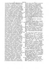 Устройство для решения задач дискретного программирования (патент 928372)