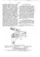 Установка для микросварки (патент 698739)