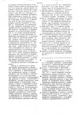Дробильно-закладочное устройство (патент 1610058)