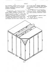 Складной контейнер (патент 603610)