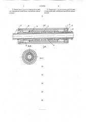 Печной ролик (патент 1712759)