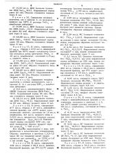 Способ получения сополимеров (патент 524815)
