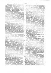 Кран вспомогательного тормоза железнодорожного тягового средства (патент 1119891)
