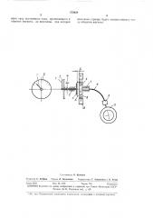 Способ калибровки спидометров магнитного типа (патент 373628)