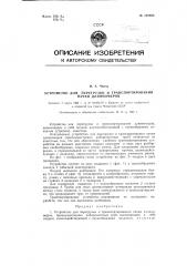 Устройство для перегрузки и транспортирования пачки длинномеров (патент 120905)