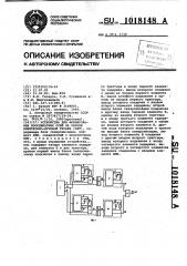 Устройство для формирования координатных осей на экране электронно-лучевой трубки (патент 1018148)