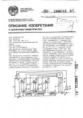 Способ регулирования компрессора (патент 1366713)