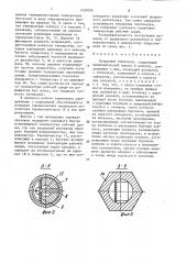 Кварцевый термометр (патент 1550334)