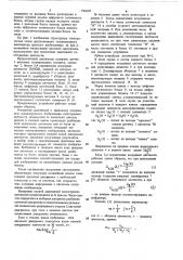 Телевизионный анализатор цветного изображения (патент 792610)