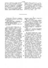Система смазки компрессора (патент 1373868)