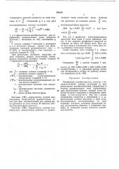 Трехфазный преобразователь частоты с непосредственной связью (патент 450293)