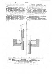 Толкатель для редуцирования труб (патент 616009)