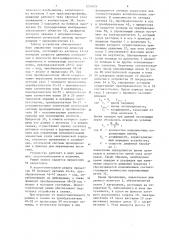 Рельефографическое устройство для записи оптической информации на движущийся носитель (патент 1234804)