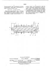 Муфельная вращающаяся печь (патент 450066)