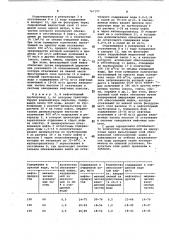 Способ обезвоживания и обессоливания нефти (патент 767177)