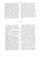 Стереоцветная телевизионная система (патент 1188910)