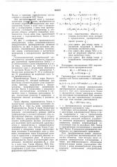 Гальваномагнитный измерительный преобразователь активной мощности (патент 682837)