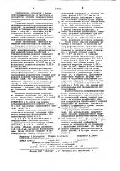 Способ поверхностного модифицирования резинотехнических изделий (патент 642950)
