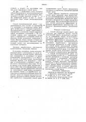 Способ закладки выработанного пространства и секция механизированной крепи для его осуществления (патент 920233)