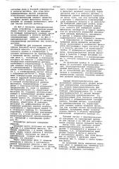 Устройство для контроля степени помола бумажной массы (патент 657103)