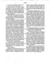 Пневматический захват (патент 1785893)