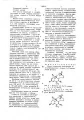 Способ получения производных 6-метиленандроста-1,4-диен-3, 17-диона (патент 1549485)
