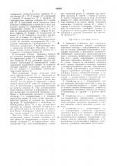 Тормозное устройство для железнодорожных транспортных средств (патент 305631)