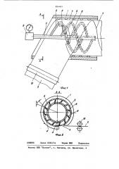 Устройство для формовки спирально-шовных труб (патент 854491)