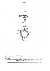 Грузозахватное устройство (патент 1606427)