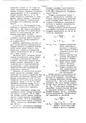 Способ защиты кимберлитовых карьеров от подземных вод (патент 1502841)