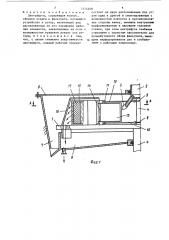 Центрифуга (патент 1414468)