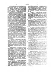 Состав для заводнения нефтяных пластов (патент 1825394)