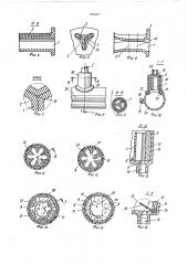 Клапан для оросительного устройства (патент 572217)