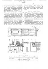 Система смазки центробежного компрессора (патент 312079)