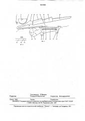 Молотилка зерноуборочного комбайна (патент 1812929)