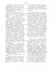 Грузовой крюк (патент 1477651)