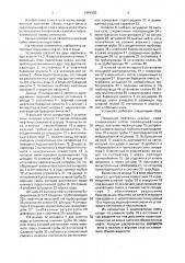 Установка подготовки нефти, газа и воды (патент 1664355)