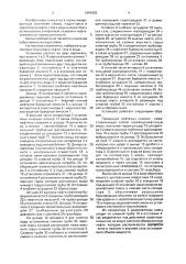 Установка подготовки нефти, газа и воды (патент 1664355)