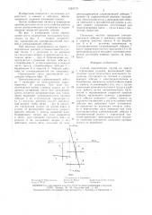 Способ перемещения грузов по трассе с переменным уклоном (патент 1425170)