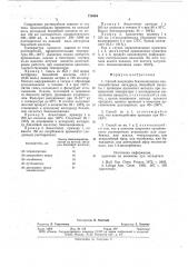 Способ получения бензоилцианида (патент 719494)