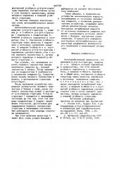 Автоколебательный релаксатор (патент 907779)