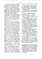 Опорно-распределительная решетка печи с псевдоожиженным слоем (патент 1100481)