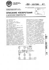 Устройство для измерения диаметра пучка излучения (патент 1317281)