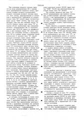 Устройство для преобразования временных интервалов в цифровой код (патент 531124)