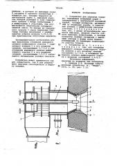 Устройство для сжигания топлива (патент 781495)
