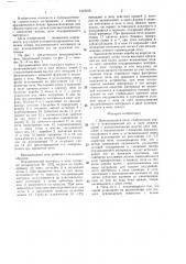 Вращающаяся печь (патент 1415016)