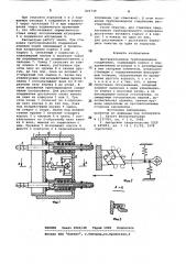 Быстроразъемное трубопроводноесоединение (патент 823739)
