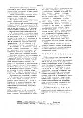 Двухступенчатый лабиринтный насос (патент 1384829)